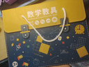 智酷堡小學(xué)生一二年級數學(xué)教具套裝上下冊算數學(xué)習神器幾何形狀鐘表小棒 曬單實(shí)拍圖