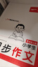 一本小學(xué)生同步作文五年級上冊 2025秋語(yǔ)文滿(mǎn)分作文單元習作好詞好句素材積累寫(xiě)作方法技巧優(yōu)秀范文大全 曬單實(shí)拍圖