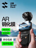 閃魔適用大疆pocket3鋼化膜pocket3AR增透保護膜DJI全屏覆蓋相機膜osmo高清鏡頭屏幕玻璃保護貼膜 1套AR增透 【鏡頭膜+屏幕膜】 曬單實(shí)拍圖