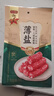 廣州酒家 薄鹽二八特級(jí)臘腸200g 廣州特產(chǎn)廣式香腸減鹽臘味煲仔飯團(tuán)購(gòu)送禮 曬單實(shí)拍圖