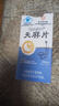 北京同仁堂雙益天麻片speakin中老年人改善睡眠失眠藍帽認證正品旗艦店 3盒裝【周期裝】 曬單實(shí)拍圖