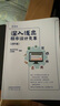 深入淺出程序設(shè)計(jì)競(jìng)賽 進(jìn)階篇 洛谷學(xué)術(shù)組汪楚奇 高等教育出版社 程序設(shè)計(jì)算法藍(lán)橋杯ACM信息學(xué)NOI ICPC競(jìng)賽初級(jí)參考書 深入淺出程序設(shè)計(jì)競(jìng)賽（基礎(chǔ)篇） 曬單實(shí)拍圖