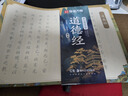 華夏萬卷道德經(jīng)金剛經(jīng)抄經(jīng)本佛經(jīng)靜心解壓手抄練字帖成人練字描紅經(jīng)佛經(jīng)抄寫練臨摹硬筆楷書書法鋼筆字帖 6本 曬單實拍圖