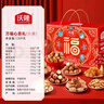 沃隆高端堅果禮盒每日堅果炒貨休閑零食送禮零食大禮包中秋團購 【超豐富】萬(wàn)福心意禮1330g 曬單實(shí)拍圖