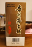 茅臺2025年 精品 醬香型白酒 53度 500ml 單瓶裝【名酒鑒真】 曬單實(shí)拍圖