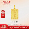 中銀鑫行黃金上上簽吊墜無(wú)事牌999足金素金工藝七夕禮物新款送女友 上上簽吊墜（克重多退少補） 約1g 曬單實(shí)拍圖