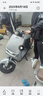 永久電動摩托車2025新款72V黑金石墨烯長續(xù)航NFC智能兩輪電摩電動車 灰色/1800W/雙碟剎 72V20A-全新黑金鉛酸-整車發(fā)貨 曬單實拍圖