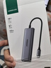 綠聯(lián)Type-C擴展塢雷電拓展塢轉HDMI轉接頭USB多接口轉換器通用蘋(píng)果MacBook mini華為電腦筆記本平板 曬單實(shí)拍圖