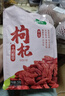 十月稻田 紅枸杞子 250g 半斤 特級 干枸杞 獨立小包裝 泡水煲湯煮粥食材 曬單實拍圖