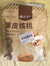 樓蘭蜜語 薄皮大核桃500g/袋*2 新疆紙皮核桃 新二核桃零食 果炒貨  曬單實拍圖