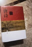 唐詩(shī)鑒賞辭典（新一版） 中國古詩(shī)大全集 中學(xué)生文學(xué)鑒賞工具書(shū) 曬單實(shí)拍圖
