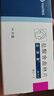 [左洛復(fù)] 鹽酸舍曲林片 50mg*14片/盒 6盒裝 曬單實(shí)拍圖