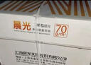 晨光（M&G）橙晨光 A4 70g 多功能雙面打印紙 高性價比復(fù)印紙 500張/包 5包/箱（整箱2500張） APN1B032 曬單實拍圖