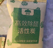 山山活性炭7kg除甲醛異味新房去吸味甲醛清除劑除味活性炭除甲醛碳包 曬單實(shí)拍圖