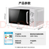 格蘭仕微波爐平板式20升700W家用小型六檔火力精準(zhǔn)溫控旋鈕操作更便捷DG(S0) 曬單實(shí)拍圖