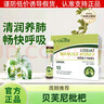 L-CALORIE貝芙尼枇杷 貝芙妮枇杷桉葉 麥盧卡蜂蜜飲官方旗艦店 3+2鞏固裝 曬單實拍圖