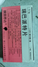 [膜固思達(dá)]瑞巴派特片 0.1g*48片 3盒裝 曬單實(shí)拍圖