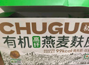 初谷有機燕麥麩皮無(wú)添加蔗糖拌酸奶正品高纖維代餐沖泡即食420g 曬單實(shí)拍圖