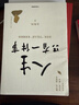 人生只有一件事 沒(méi)有比學(xué)怎么活更重要的事 金惟純 著(zhù) 賴(lài)聲川 張德芬 樊登推薦 曬單實(shí)拍圖