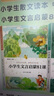 當當正版童書(shū) 小學(xué)生散文讀本 張學(xué)青著(zhù) 小學(xué)生文言啟蒙81課 小學(xué)生名家文學(xué)讀物 三四五六年級課外閱讀書(shū) 兒童文學(xué) 著(zhù)名散文書(shū)籍 【2冊】小學(xué)生散文讀本+小學(xué)生文言啟蒙81課 曬單實(shí)拍圖
