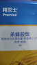 拜滅士 拜耳蟑螂藥5g殺蟲(chóng)劑滅蟑餌劑蟲(chóng)卵雙殺連環(huán)誘殺家用廚房 曬單實(shí)拍圖