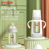 愛得利（evorie） 玻璃奶瓶3-6個月 新生兒帶保護套防摔帶手柄寬口徑奶瓶240ml 曬單實拍圖