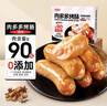 源之香肉多多烤腸1kg 90%純肉腸 火山石烤腸 臺灣烤腸 早餐腸燒烤食材 曬單實拍圖