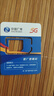 中國(guó)廣電 CHINA BROADNET 5G流量卡超低月租全國(guó)通用無(wú)合約大王卡手機(jī)卡純上網(wǎng)卡5G本地卡不限速電話卡 暢享卡-19元150G通用+150分鐘 流量可結(jié)轉(zhuǎn) 曬單實(shí)拍圖