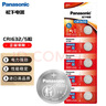 松下（Panasonic）CR1632進(jìn)口紐扣電池電子3V適用汽車(chē)鑰匙遙控器CR1632 五粒 曬單實(shí)拍圖