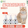 皎潔寵物驅蚊液貓咪家庭可用防叮液不含菊酯電熱蚊香液驅蚊液電蚊香 防叮液3瓶【補充裝】 曬單實(shí)拍圖