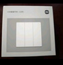 小米智能開關(guān)（三開）接入米家 單火零火兼容 超長壽命 開關(guān)面板 曬單實(shí)拍圖