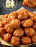 天海藏【10袋】干炸肉丸（肉含量≥75%）400g/袋 外酥里嫩加熱即食 干炸肉丸400g*2袋(約80顆) 曬單實(shí)拍圖