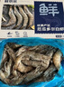 鮮京采 厄瓜多爾白蝦 凈重3斤/盒 特大號20-30規(guī)格   30-45只/盒 曬單實(shí)拍圖