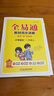 2025秋新版全易通二年級上下冊語(yǔ)文數學(xué)人教版部編版小學(xué)生課本同步輔導資料書(shū)課堂筆記基礎閱讀練習冊教材習題詳解 2025秋【二年級上冊】語(yǔ)文（人教版） 曬單實(shí)拍圖