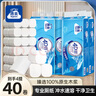 潔云無(wú)芯卷紙 4D溶+4層73g*40卷(4提裝)加厚衛生紙巾速溶廁紙隨機發(fā)貨 曬單實(shí)拍圖