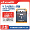 邁瑞Mindray 半自動(dòng)體外除顫器 AED 心臟復(fù)蘇急救便攜式除顫儀 BeneHeart S2（彩屏款-專(zhuān)業(yè)旗艦版）  曬單實(shí)拍圖