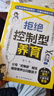 拒絕控制型養育 正版懂比愛(ài)更重要 育兒經(jīng)驗分享 用智慧化解叛逆溝通和控制欲說(shuō)再見(jiàn) 不做糾錯型父母  曬單實(shí)拍圖