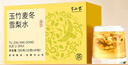 半山農(nóng) 玉竹生津水300克（30包）玉竹麥冬百合茯苓雪梨 滋泡潤燥養(yǎng)生茶 曬單實拍圖
