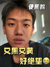 kuvive377美白洗面奶100g氨基酸控油祛痘除螨蟲黑頭收縮毛孔男女士 曬單實(shí)拍圖