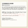羽西蟲草煥臻凝時(shí)抗皺眼霜 20ml 抗皺修護(hù)保濕【產(chǎn)品效期至2026/4/1】 曬單實(shí)拍圖