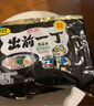 出前一丁（NISSIN）中國(guó)香港速食方便面 黑蒜油豬骨湯味100g*5包 泡面拌面早餐零食 曬單實(shí)拍圖