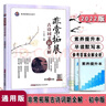 2024非常拓展文言文閱讀初中古詩(shī)詞文新全解全冊通用語(yǔ)文輔導書(shū)教輔書(shū)基礎拓展訓練附課內文言文基礎知識 九年級全一冊 初中通用 曬單實(shí)拍圖