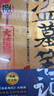 【當(dāng)當(dāng) 正版包郵】盜墓筆記云頂天宮 盜墓筆記全套正版 盜墓筆記8上+8下 曬單實(shí)拍圖