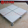 巴羅克全鋼防靜電地板pvc/國(guó)標(biāo)HPL機(jī)房學(xué)校高架空抗靜電地板600*600阻燃 廠標(biāo)單塊含配件（包郵含普票） 曬單實(shí)拍圖