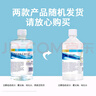 海氏海諾鹽水清洗液液體敷料生理型鹽水可制濕巾棉片瓶裝 500ml*10瓶 曬單實(shí)拍圖