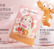 FAN BEAUTY DIARY范冰冰同款蝦青素黑咖雙抗冰塑早安面膜【5盒裝】緊致垮臉 曬單實(shí)拍圖