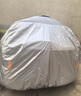 智匯方程豹鈦3專(zhuān)用車(chē)衣全車(chē)罩pro max純電防暴曬隔熱防雨雪加厚牛津布 25款2025款方程豹鈦3新能源專(zhuān)用車(chē)衣全車(chē)罩 加厚防暴曬防雨防風(fēng)防水防雪防霜防冰雹牛津布車(chē)衣車(chē)罩 曬單實(shí)拍圖