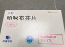 [引朵]吲哚布芬片 0.2g*7片 2盒裝 曬單實(shí)拍圖
