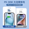 原裝適配蘋(píng)果充電器30W快充線iPhone14ProMax/14plus/13/12/11/8 【套裝】30W快充頭+1.5米快充線 曬單實(shí)拍圖