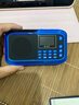 不見不散H1+多功能收音機老人戲曲廣播充電半導(dǎo)體便攜式u盤插卡音箱老年人播放器四六級隨身聽小音響 藍 曬單實拍圖